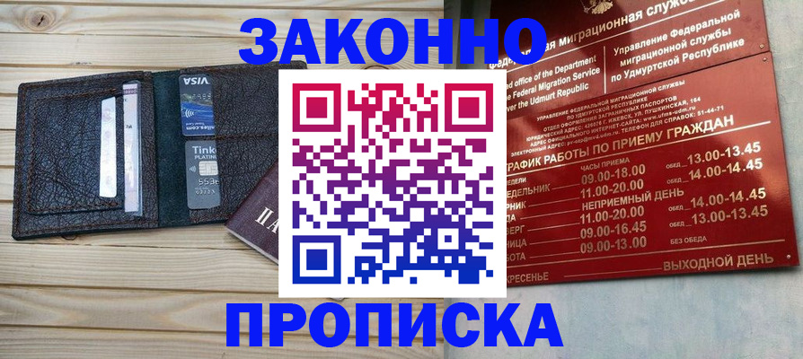 прописка иностранных граждан в Шагонаре